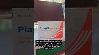 Tab  Plagril Plus 7575 MG [upl. by Eeimaj942]