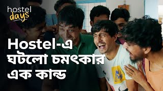 Hostelএ ঘটলো চমৎকার এক কান্ড  Hostel Days  Comedy Scene  Bengali Web Series  hoichoi [upl. by Weissman]