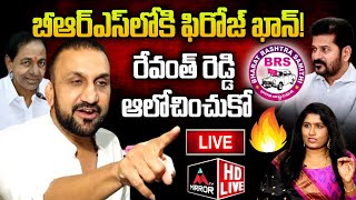 LIVE  రేవంత్ రెడ్డి ఆలోచించుకోCongress Leader Feroz Khan Exclusive Interview With VijayaReddyMTV [upl. by Innej]