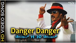 Danger Danger  HD Video Song  Raktha Kanneeru  Upendra  Hemanth Kumar  Sadhu Kokila [upl. by Unity]