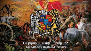 quotՍարդարապատիցquot Sardarabad  Armenian Patriotic Song [upl. by Koetke]