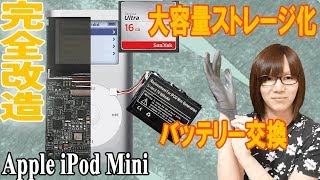 【改造】初代iPod miniの大容量ストレージ化＆バッテリー交換・方法手順【ジャンク】 [upl. by Eerac]