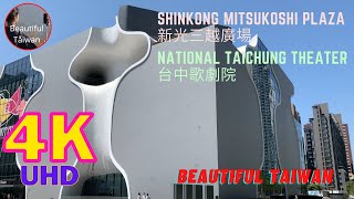 【Walk】4K  Alger Marx  新光三越廣場  台中歌劇院  SHINKONG MITSUKOSHI  National Taichung Theater [upl. by Nilerual340]