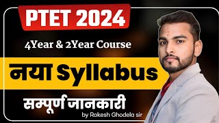 Ptet Syllabus 2024ptet 2024Ptet Exam PreprationPtet online classes 20242year amp 4year syllabus [upl. by Eislek]