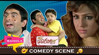 Total Confusion  Jeet  Priyanka  Boss na রাঁধুনি  Comedy Scene  Eskay Movies [upl. by Hilario]