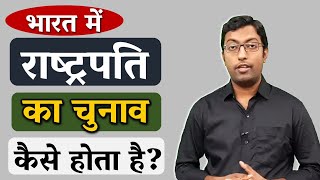 भारत में राष्ट्रपति का चुनाव कैसे होता है  Process of President Election  Guru Chakachak [upl. by Duma51]