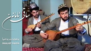 Bahjat Yahya  saqy amanan [upl. by Glennon]