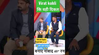 Vikrant Gupta Virat Kohli ki wahi dikat।। Virat Kohli front foot Vikrant Guptavikrantgupta [upl. by Doley]