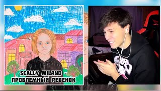 Реакция на SCALLY MILANO – ПРОБЛЕМНЫЙ РЕБЕНОК  Обзор BOTTOM [upl. by Vine]