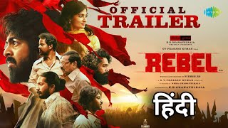 Rebel Trailer Hindi Scrutiny  GV Prakash Kumar  Mamitha Baiju  Nikesh RS  Trailer Review [upl. by Adna553]