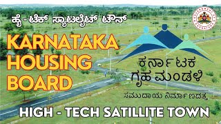 Karnataka Housing Board New Hightech Satellite Township  ಕರ್ನಾಟಕ ಗೃಹಮಂಡಳಿಯ ಹೊಸ ಬಡಾವಣೆಗಳು [upl. by Shaper698]