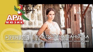 Radostina Panyova  Китка Гледай ме гледай либе  Диляно моме убава Official Music Video [upl. by Herwick]