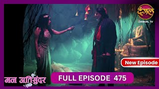 Mann Atisundar  9 Nov 2024  Full Episode 474 Full HD Newepisode  Dangal TV [upl. by Assennej32]