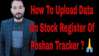 How To Upload Data On Stock Register Of Poshan Tracker 🙏 [upl. by Ravert850]