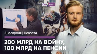 Европа вводит санкции за Навального  Мигранты спасают экономику Германии  Прогноз Хабека на 2024 [upl. by Heisel]