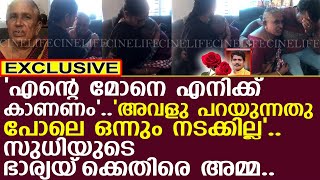 സുധിയുടെ മൃതദേഹം വീട്ടിലേക്ക് എത്തിക്കുന്നതിനെ ചൊല്ലി ഭാര്യയും അമ്മയും തമ്മില്‍ തര്‍ക്കം l Sudhi [upl. by Vi]