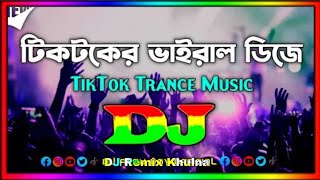 Tik tok viral Dj Song 2025  Dj Gan 2025  Bangla Dj gan remix Jbl dj  Nonstop dj song remix Jbl dj [upl. by Aved]