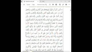 Qiraat Hamzah Surah AlBaqarah 177181 [upl. by Dugas]