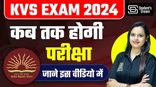 KVS EXAM 2024 कब तक होगी परीक्षा  KVS EXAM DATE UPDATE जाने इस वीडियो में  SC CAMPUS [upl. by Quickel]