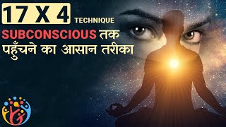 17 Seconds में Subconscious Mind को Program करें Practical Manifestation [upl. by Nilak111]