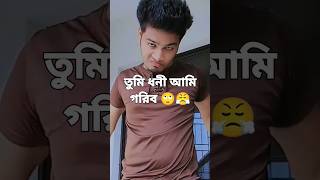 টাকার গন্ধ 🤑🔥 money sad shorts viralvideo youtubeshorts trending viralshorts attitude boy [upl. by Lucrece647]