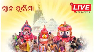 🔴LIVE  Snana Yatra of Lord Jagannath ସ୍ନାନ ଯାତ୍ରା ସିଧାପ୍ରସାରଣSnana JatraSnana Purnima 2024 [upl. by Arleen]