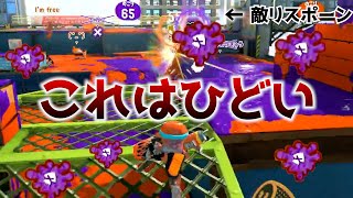 あまりにも強すぎるせいでリスキル祭りになってしまうブキがやばい【スプラトゥーン3】 [upl. by Andree]