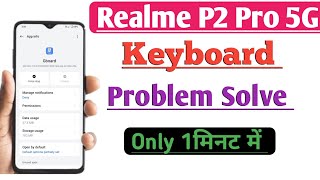 How to Solve Keyboard Not Working Problem In Realme P2 Pro 5G  Keyboard Problem Theek Kare [upl. by Ide349]