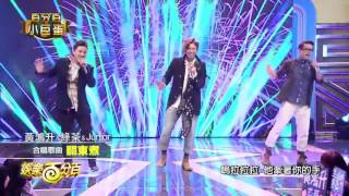 20160205 黃鴻升、Junior、綠茶丸子 演唱關東煮 [upl. by Engvall]