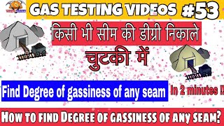 How to find Degree of gassiness of any seam  किसी सीम का डीग्री कैसे निकालें  gas Testing exam [upl. by Editha942]