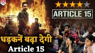 Article 15 Movie Review दिल को देहला कर रख देगी Ayushmann की ये Film [upl. by Taber]