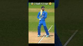 😰 2 ball 12 run 🥺🏏🔥shortsfeed shorts cricket youtubeshorts [upl. by Hoffman362]