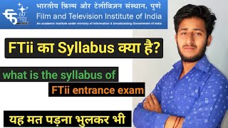 what is the Syllabus of ftii entrance exam  ftii का Syllabus क्या है  PANKAJ MEENA PK [upl. by Ku]