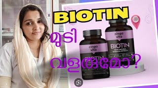 biotin review☺️ ബയോട്ടിൻ മുടി വളരുമോ Waheedhashinu [upl. by Anabella]