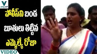 MLA Roja using Unparliamentary Language on Police  Vaartha Vaani [upl. by Ellehcen]