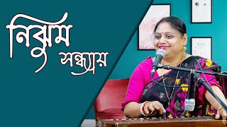 Nijhumo Shondhay Pantho Pakhira  Cover Archana Chowdhary [upl. by Elokkin]