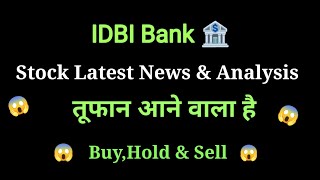 idbi bank share price today l idbi bank share news today l idbi bank share latest news today [upl. by Aeht]