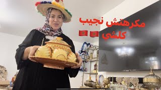 وأخيرا رحلت المغرب كلو قلبي مع خوتنا الفلسطينيين [upl. by Zevahc540]