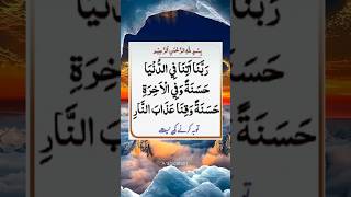 Juma ke din dua Qubul hone ka best wazifaIslamicvideos jumamubarak wazifashorts [upl. by Arimat]