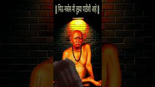 Akkalkot shree Swami Samarth vichar motivation motivational quotes [upl. by Everard765]