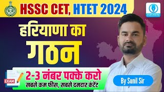 HSSC New CET 2024 Exam Date   HSSC CET New Syllabus 2024  Haryana gk by Sunil Sir hssccet cet [upl. by Noret598]