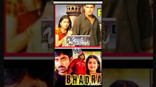 okadu vs bhadramaheshbabu vs raviteja same scenes telugumovies okadu bhadramovie [upl. by Ennaoj]