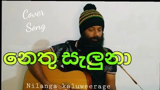 නෙතු සැලුනා  Nethu Saluna Cover Song By Nilanga Kaluweerage 🎶 [upl. by Negaet216]