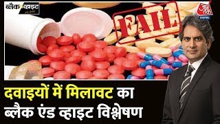 दवाइयों के नाम से नकली दवाइयां बेची जा रहींParacetamol and PanD fail quality test Fake Medicine [upl. by Lajet214]