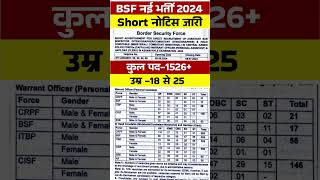 BSF NEW VACANCY 2024  BSF ASI STENO NEW VACANCY 2024  BSF ASI NEW VACANCY 2024 shorts [upl. by Olin]