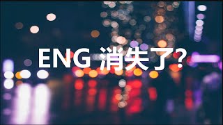 【windows 10】消失的ENG，如何显示 [upl. by Latihs]