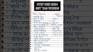 CTET SST TAG WORDS  CTET DEC 2024 TAG WORDS की help se Exam Crack करो ctetsstpaper2 ctetsstclass [upl. by Verbenia]