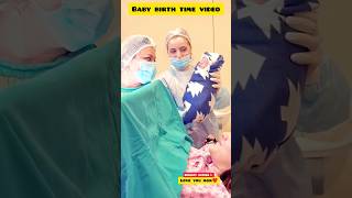 new baby birth shorts clip video birth viralvideo viralshorts vlog newbornbaby respectmother [upl. by Stempien]