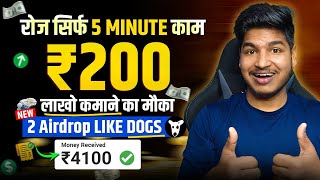 New Earning Platform Like Dogs Coin 🤑 Airdrop से पैसे कैसे कमाए  Best Earning Platform For Student [upl. by Ahsitil]