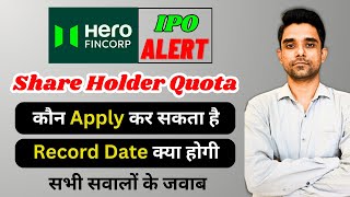 Hero Fincorp Limited IPO Share Holder Quota Details  Hero Fincorp Limited IPO  Upcoming IPO [upl. by Tawsha423]